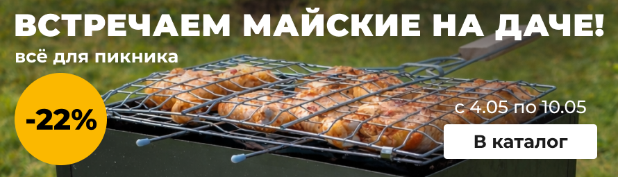Все для пикника