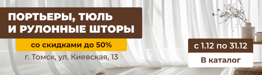 Шторы Киевская