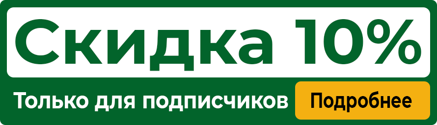 Закрытая распродажа