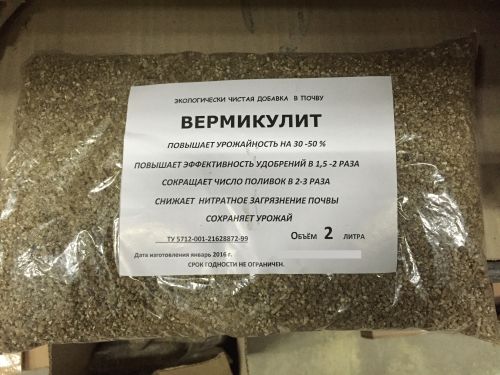 Купить Красный Вермикулит В Интернет Магазине