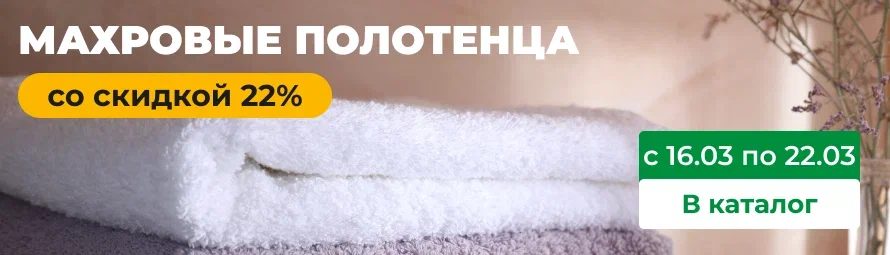 Махровые полотенца