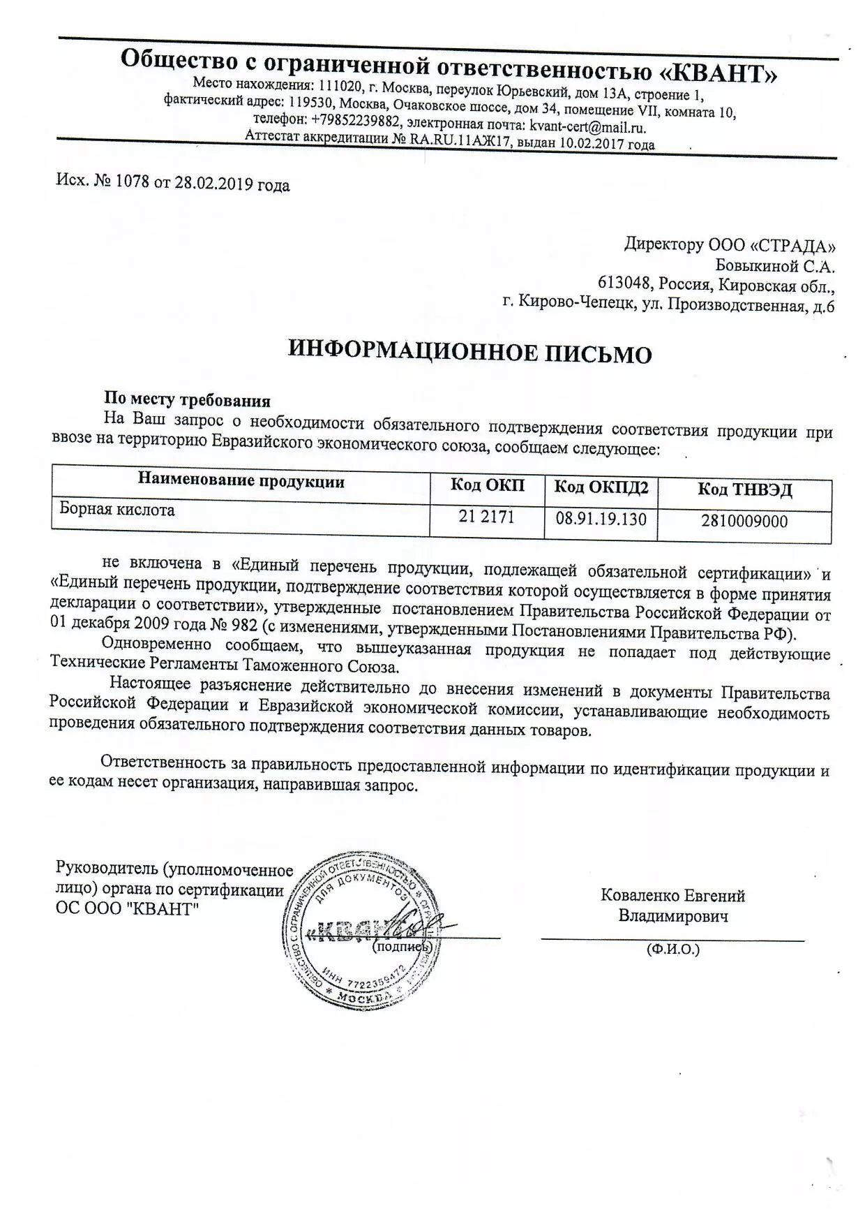 Борная кислота ГринБэлт порошок 10 г - купить в интернет магазине ХозСити  по низким ценам