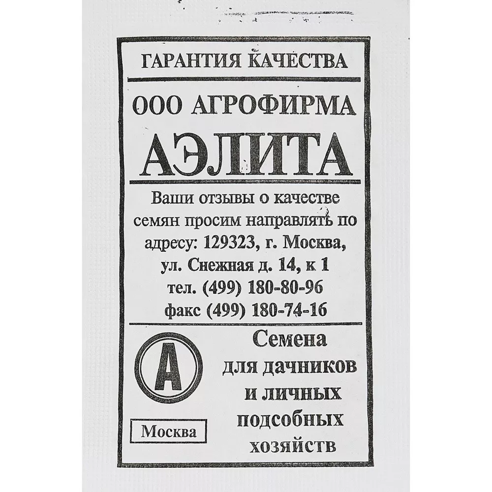 Семена Капуста Июньская 0,3г белый пакет Аэлита - купить в интернет  магазине ХозСити по низким ценам