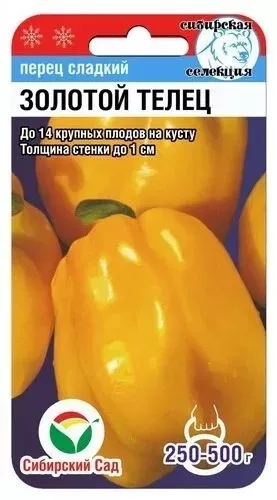 Семена Перец сладкий Золотой Телец 15шт Сибирский сад - купить в интернетмагазине ХозСити по низким ценам