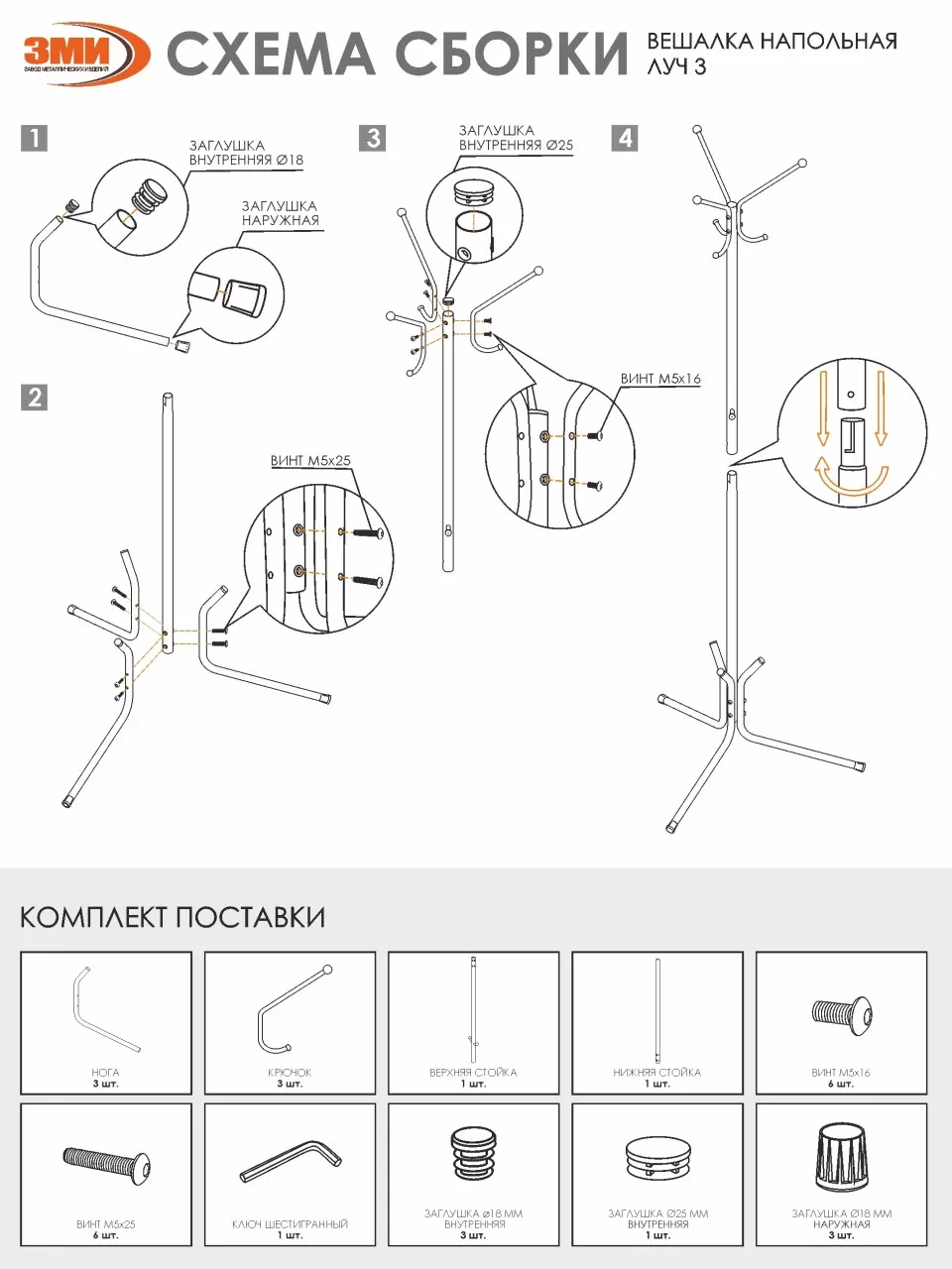 Вешалка напольная 3 крючка ЗМИ Луч 3 антик медный - купить в интернет  магазине ХозСити по низким ценам